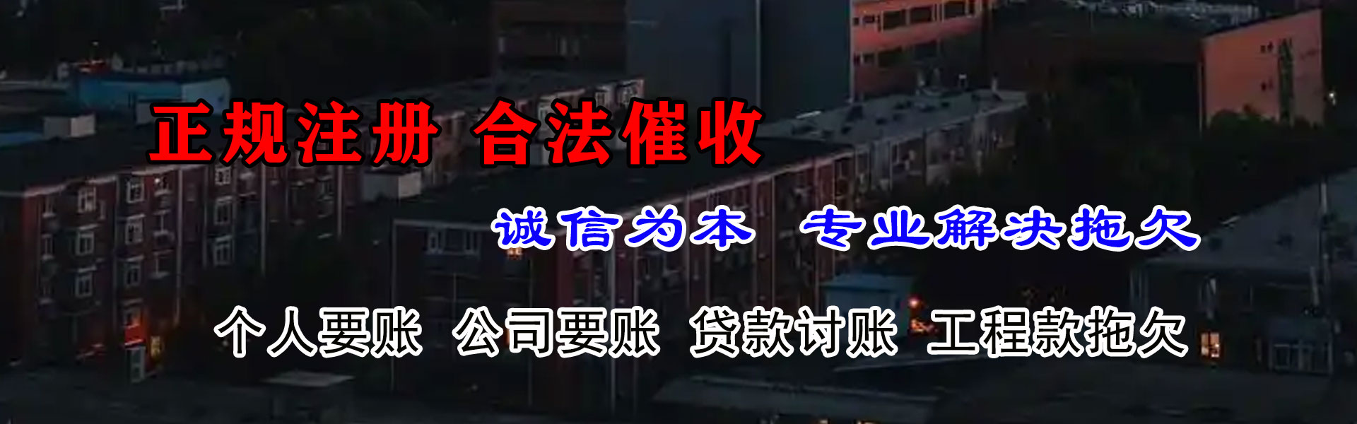 湾里清债公司